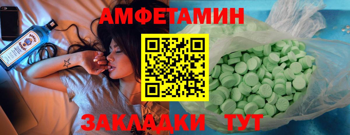blacksprut как войти  Amphetamine  Вход с VPN  Амфетамин Premium  Петропавловск-Камчатский 