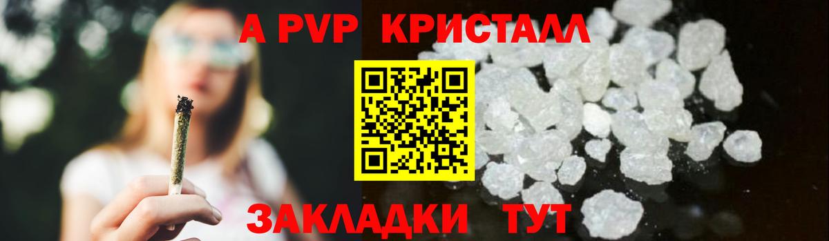 Альфа ПВП Соль  Alfa_PVP  Вход с VPN  Петропавловск-Камчатский  Alpha PVP СК КРИС  А ПВП СК 