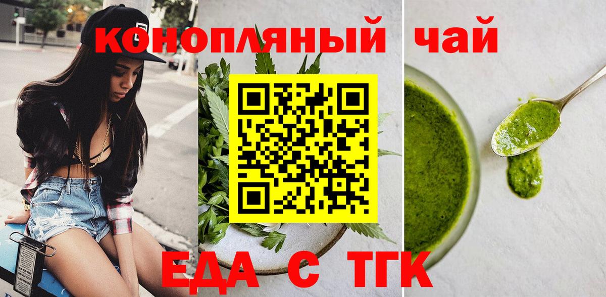 Cannafood марихуана Петропавловск-Камчатский