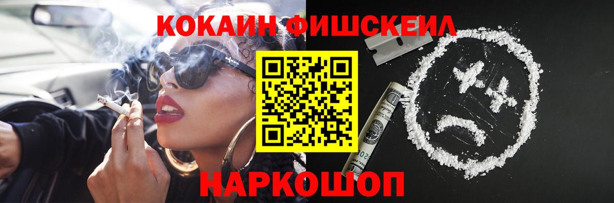 Cocaine 97% Петропавловск-Камчатский