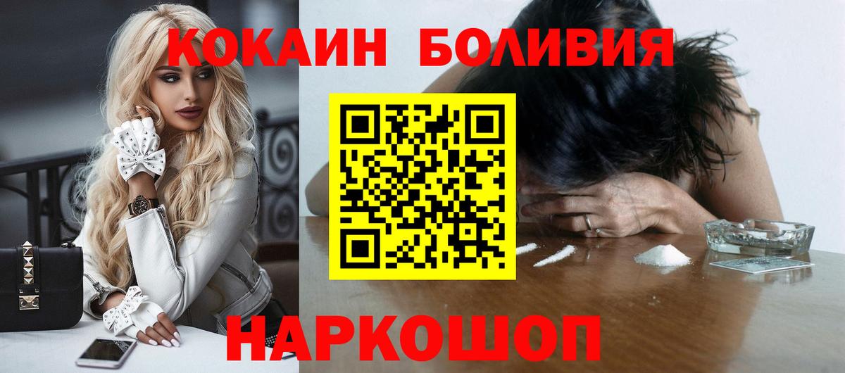 Петропавловск-Камчатский  купить  сайты  Вход с VPN  КОКАИН Columbia  Cocaine 99% 