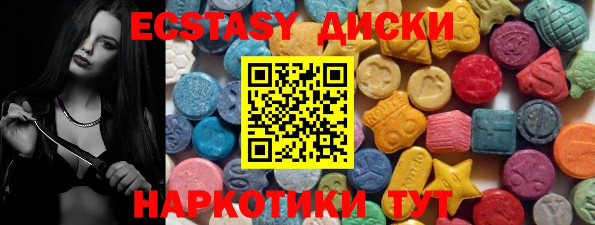 Экстази 280 MDMA  Ecstasy  Вход с VPN  Петропавловск-Камчатский  Ecstasy TESLA 