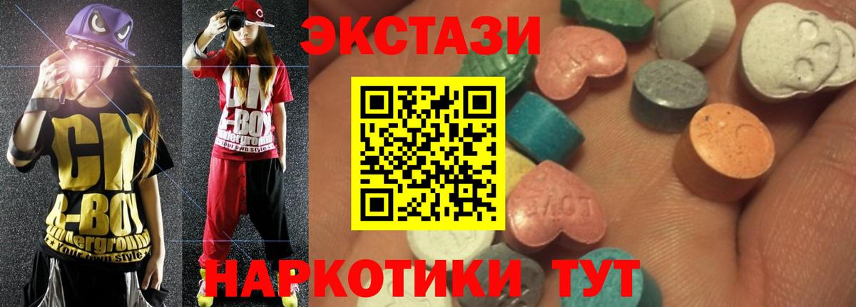 ЭКСТАЗИ MDMA Петропавловск-Камчатский