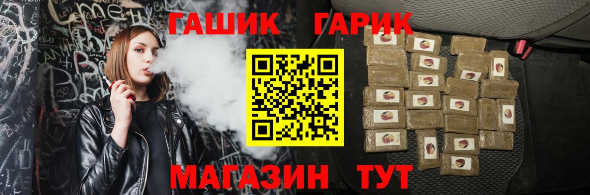 Петропавловск-Камчатский  ГАШИШ гашик  Вход с VPN  ГАШИШ  ГАШИШ ice o lator 