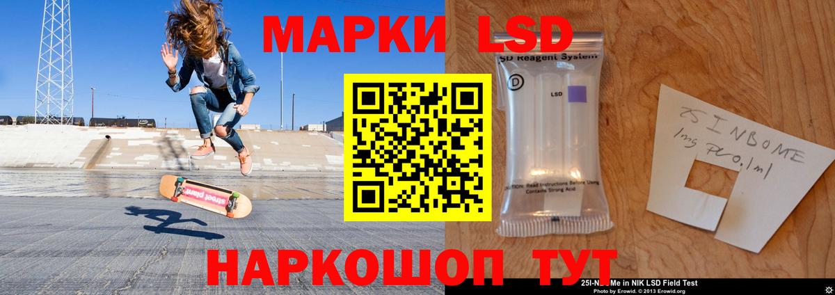 Лсд 25 экстази  LSD-25 экстази ecstasy  LSD-25 экстази кислота  Вход с VPN  Петропавловск-Камчатский 