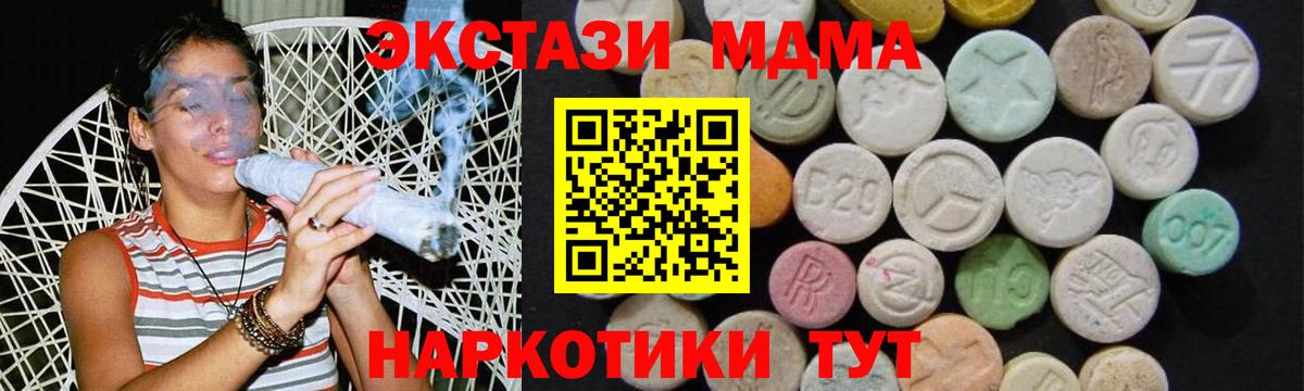 МДМА crystal  Вход с VPN  МДМА  Петропавловск-Камчатский  МДМА молли 
