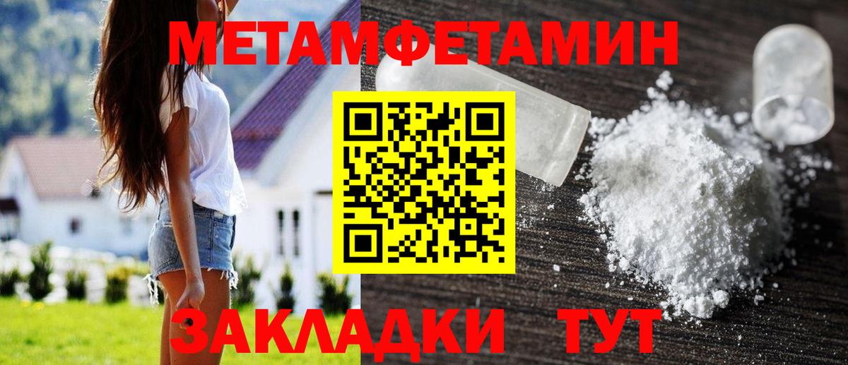 Метамфетамин витя  Вход с VPN  Метамфетамин витя  Петропавловск-Камчатский 