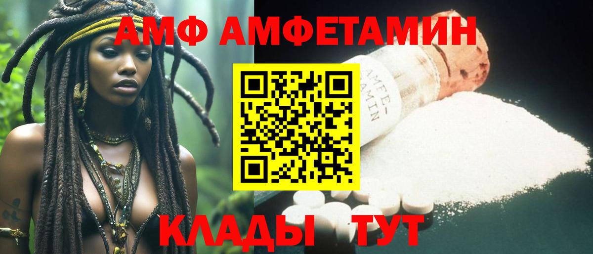 Первитин Methamphetamine Петропавловск-Камчатский
