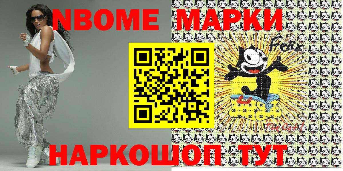 Петропавловск-Камчатский  Марки N-bome 1,5мг  Вход с VPN 
