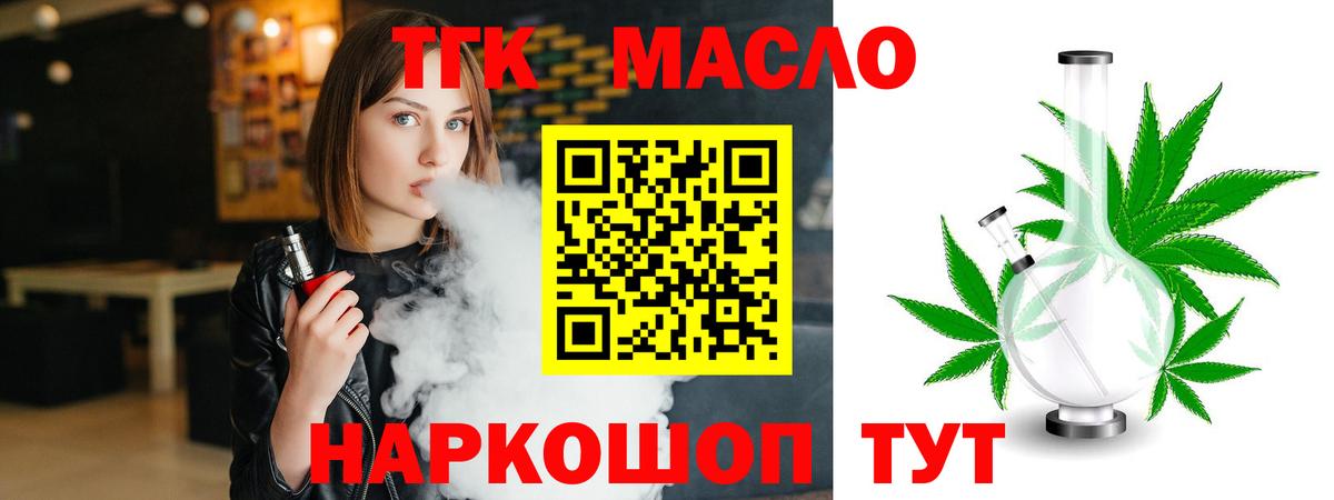 ТГК вейп  где найти   Петропавловск-Камчатский  Вход с VPN 