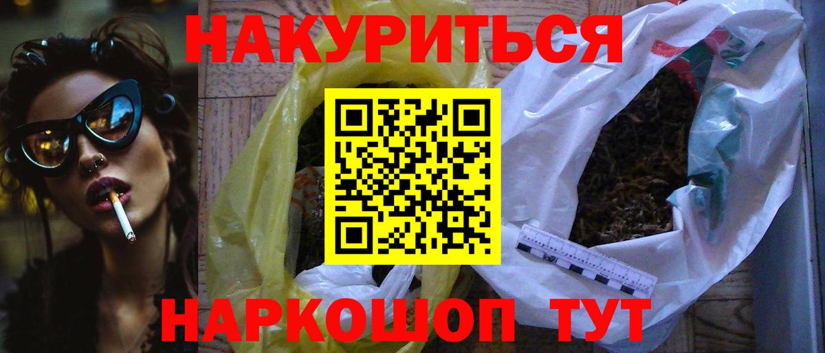 Канабис White Widow Петропавловск-Камчатский